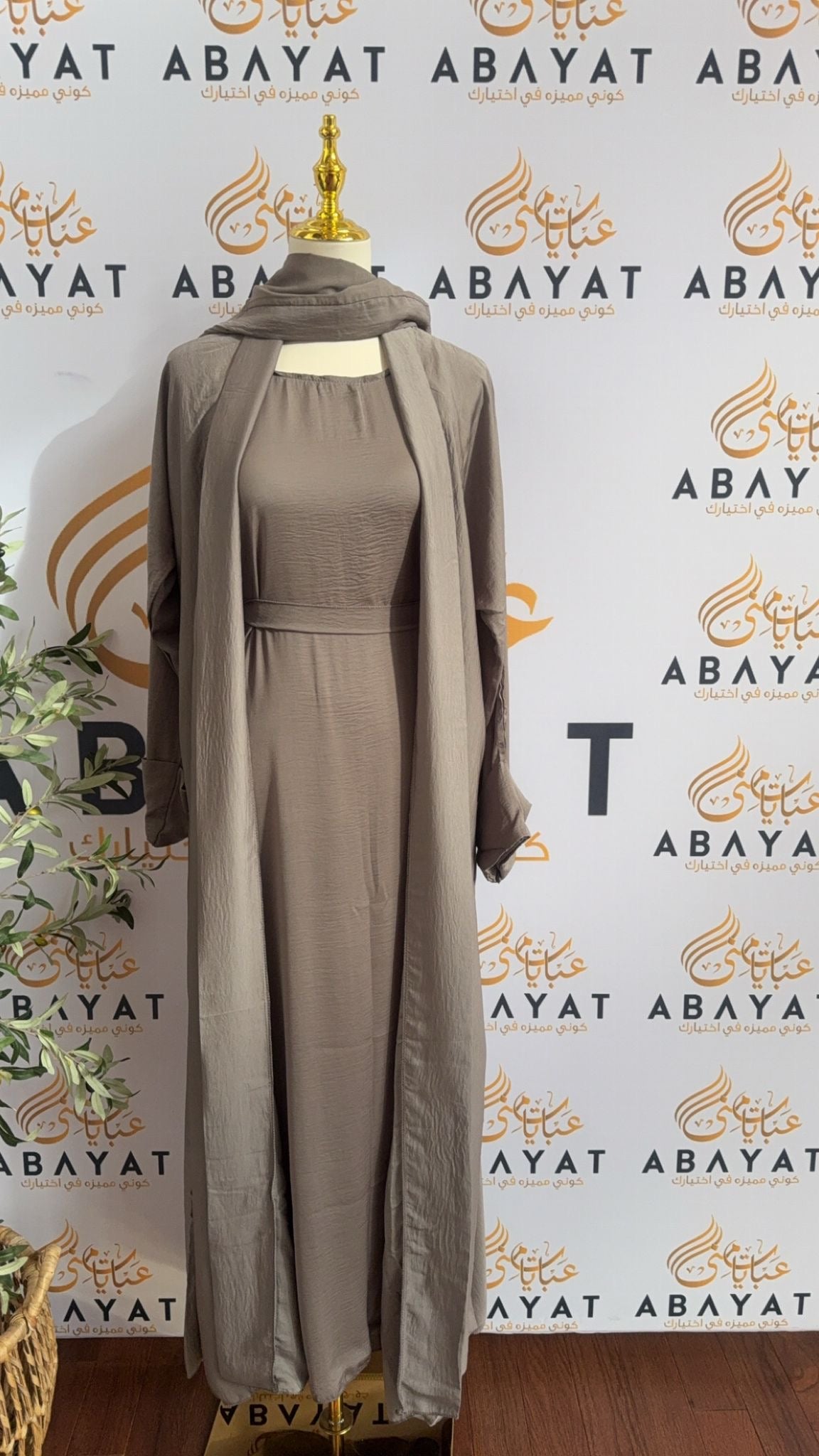 Two Piece Beige Abaya