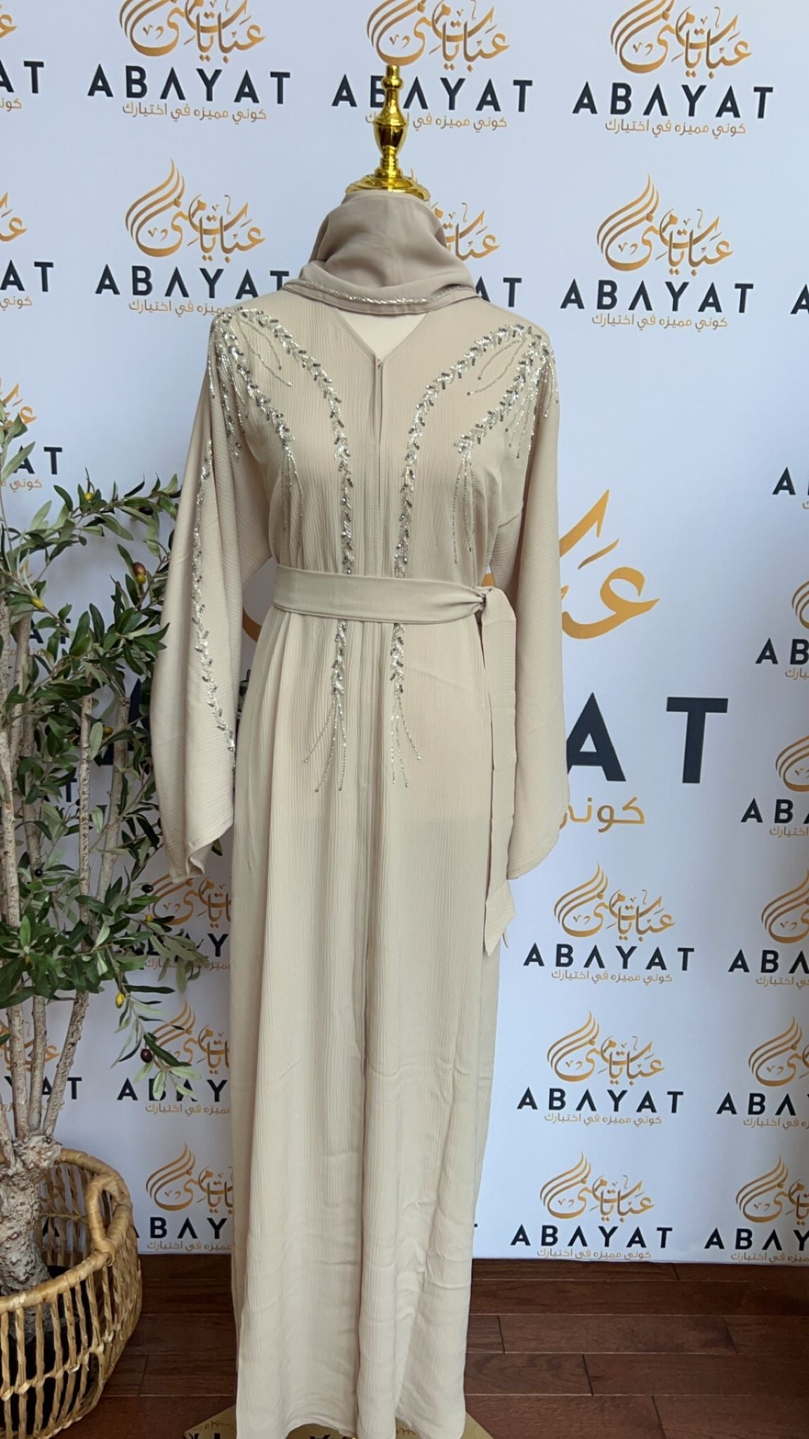 Cream Elegance Abaya