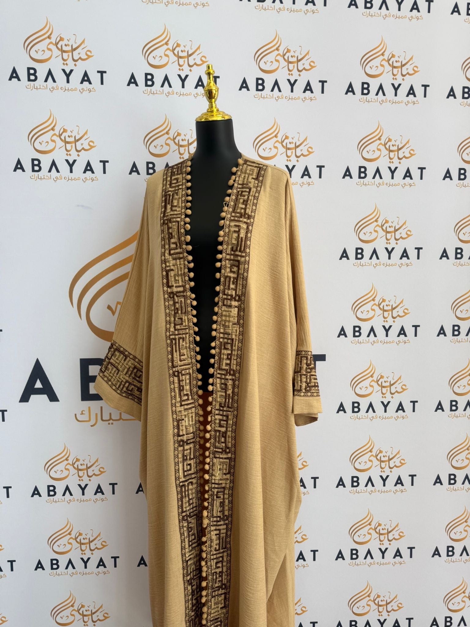 Elegant Tatreez Cardigan Abaya