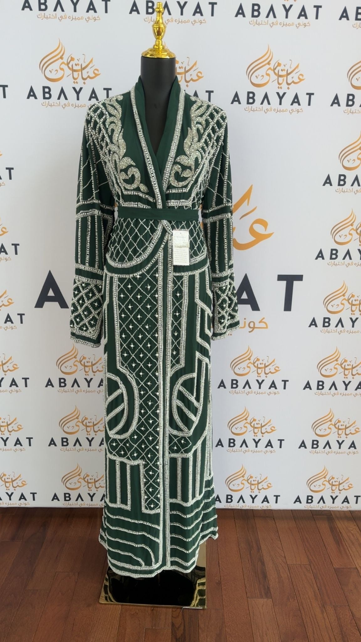 Elegant Green Beaded Cardigan Abaya