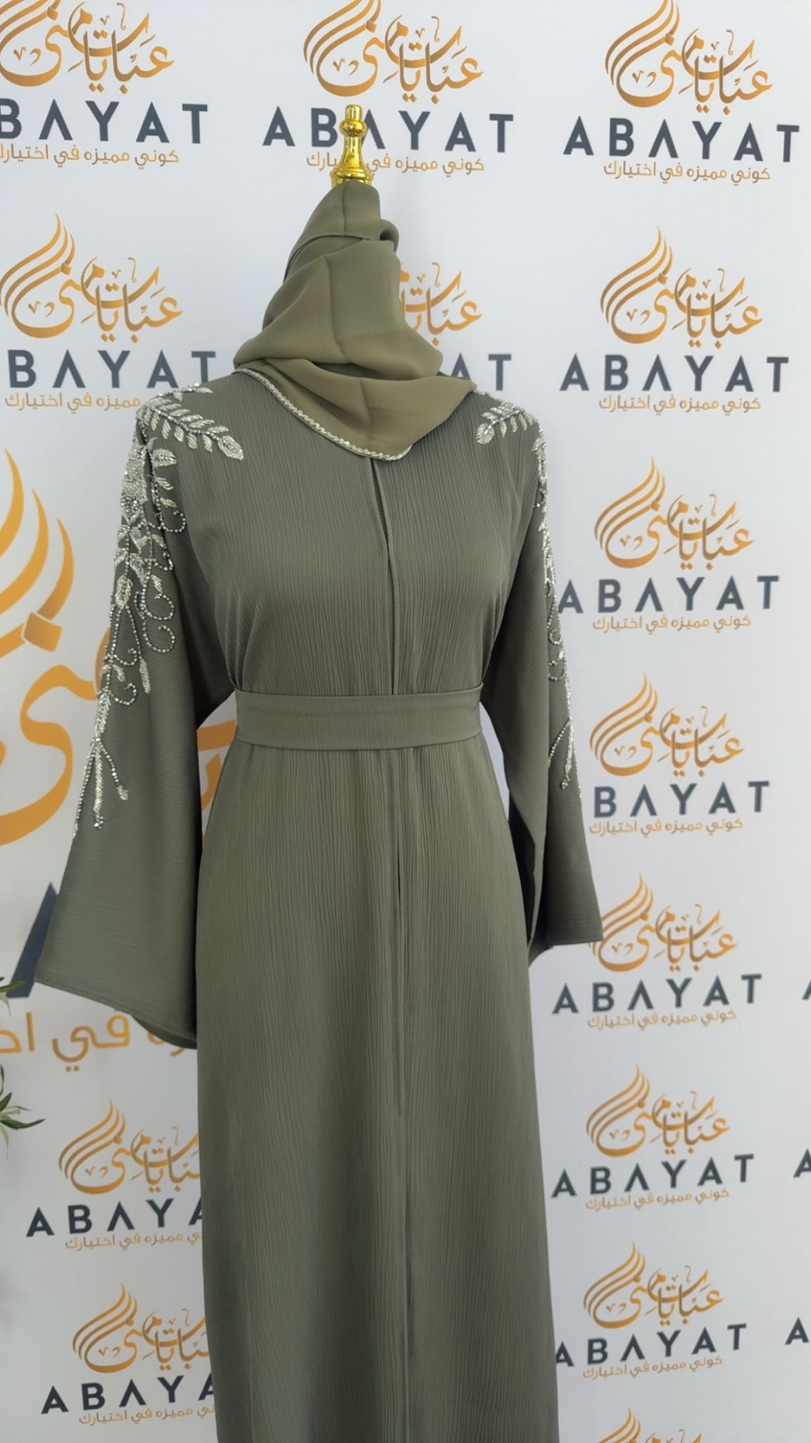 Green Elegance Abaya