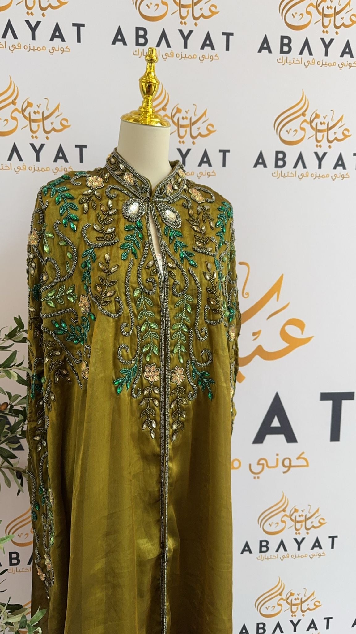 Green Elegance Abaya