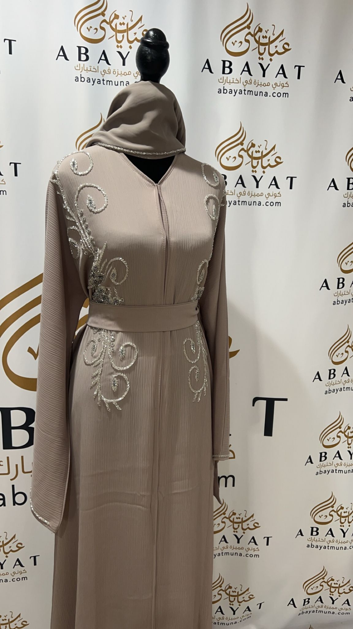 Elegant Cream Abaya