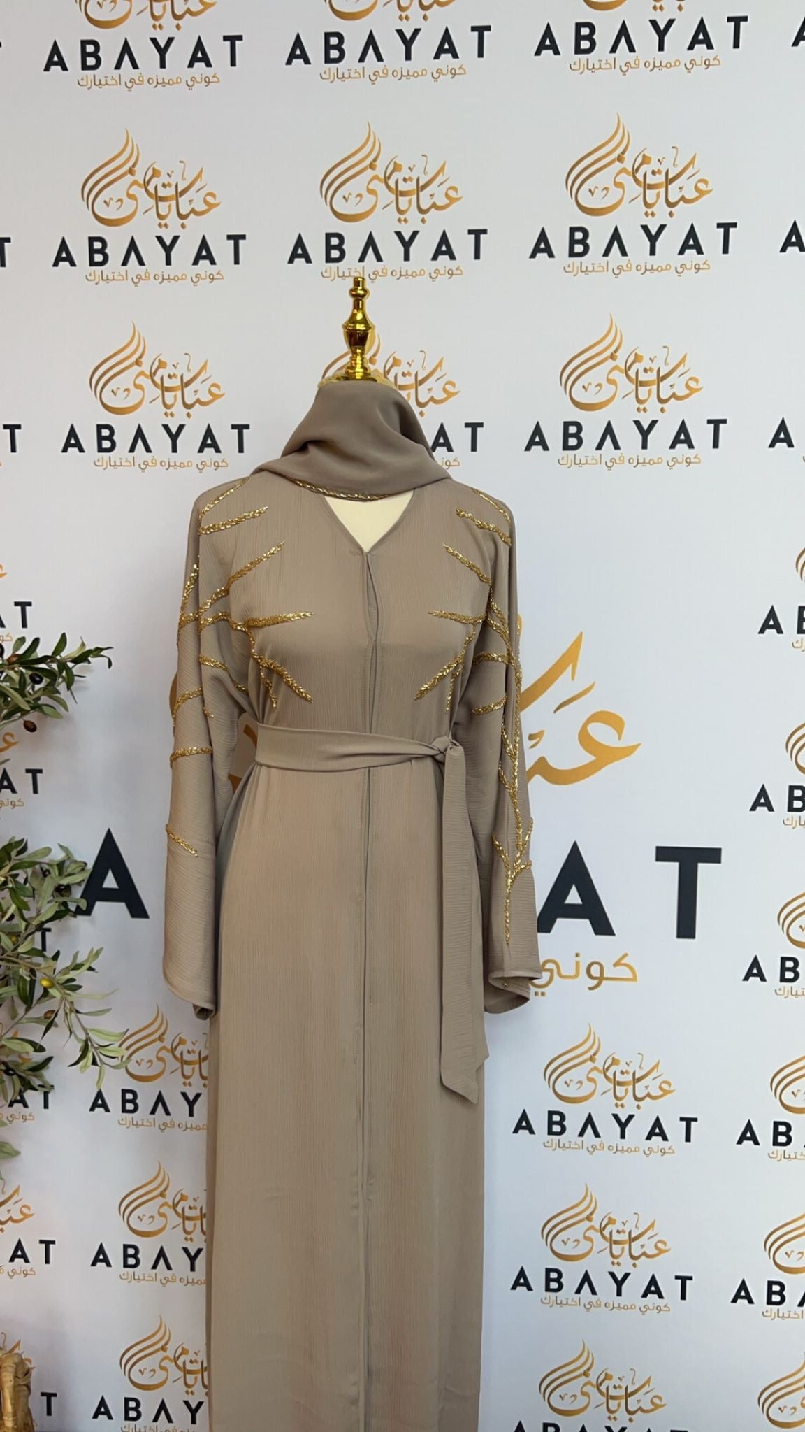 The Cream Elegance Abaya