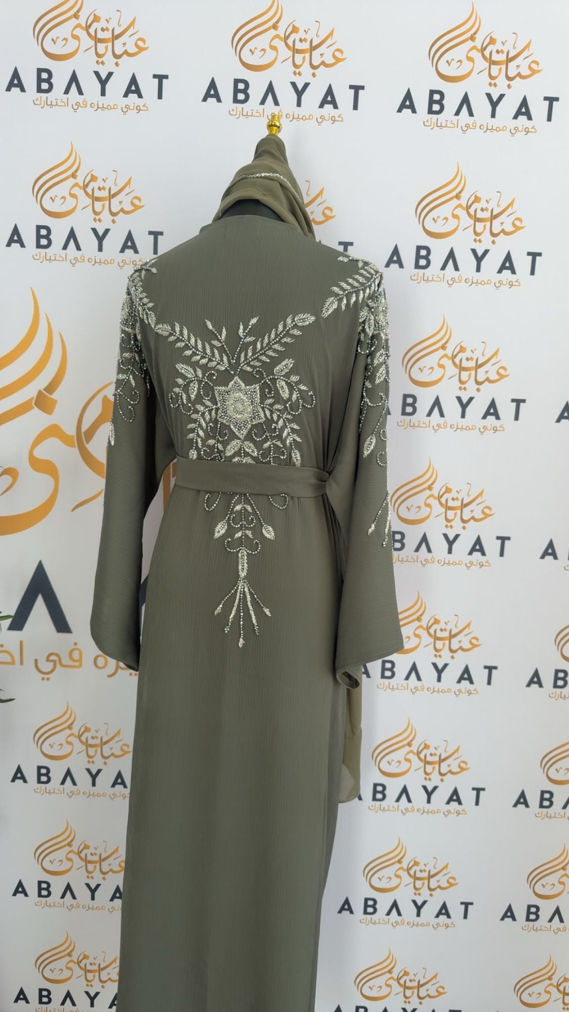 Green Elegance Abaya