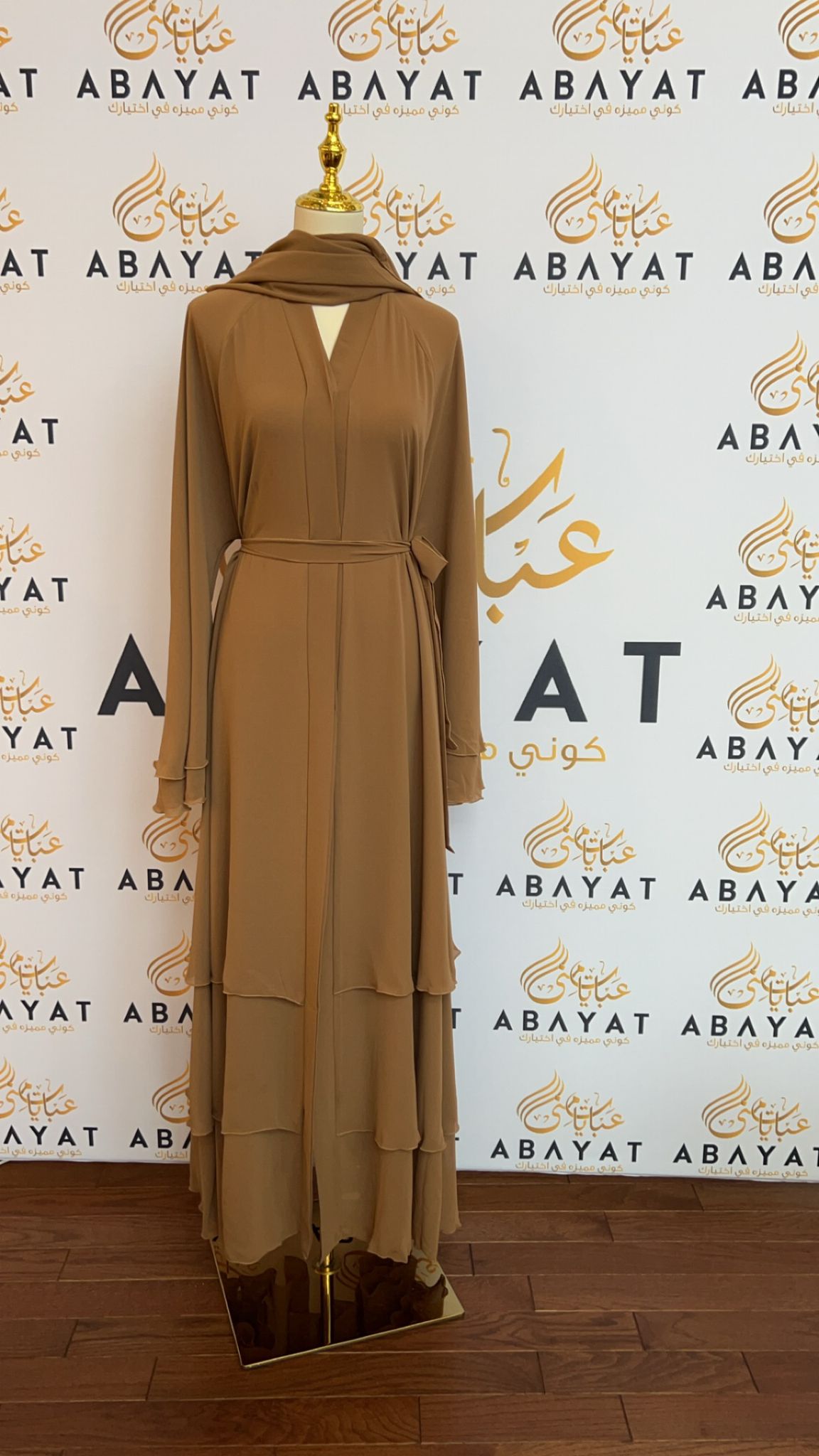 Nude Ruffle Abaya Essence