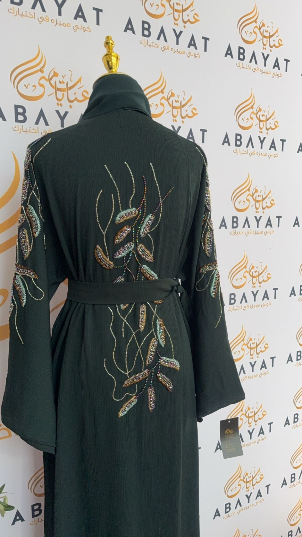 Elegant Green Abaya