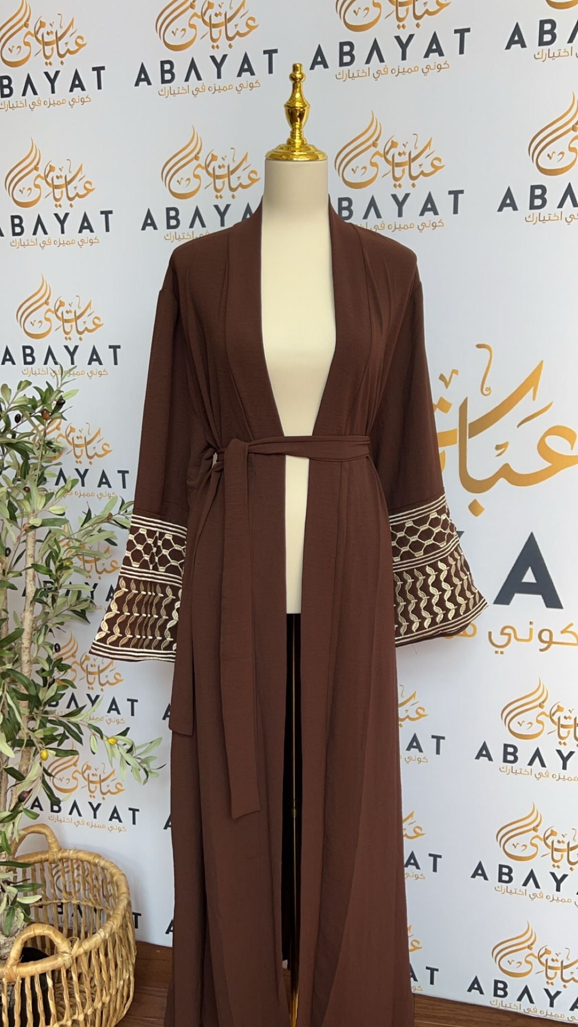 Brown Kuffieya Designed Cardigan Abaya