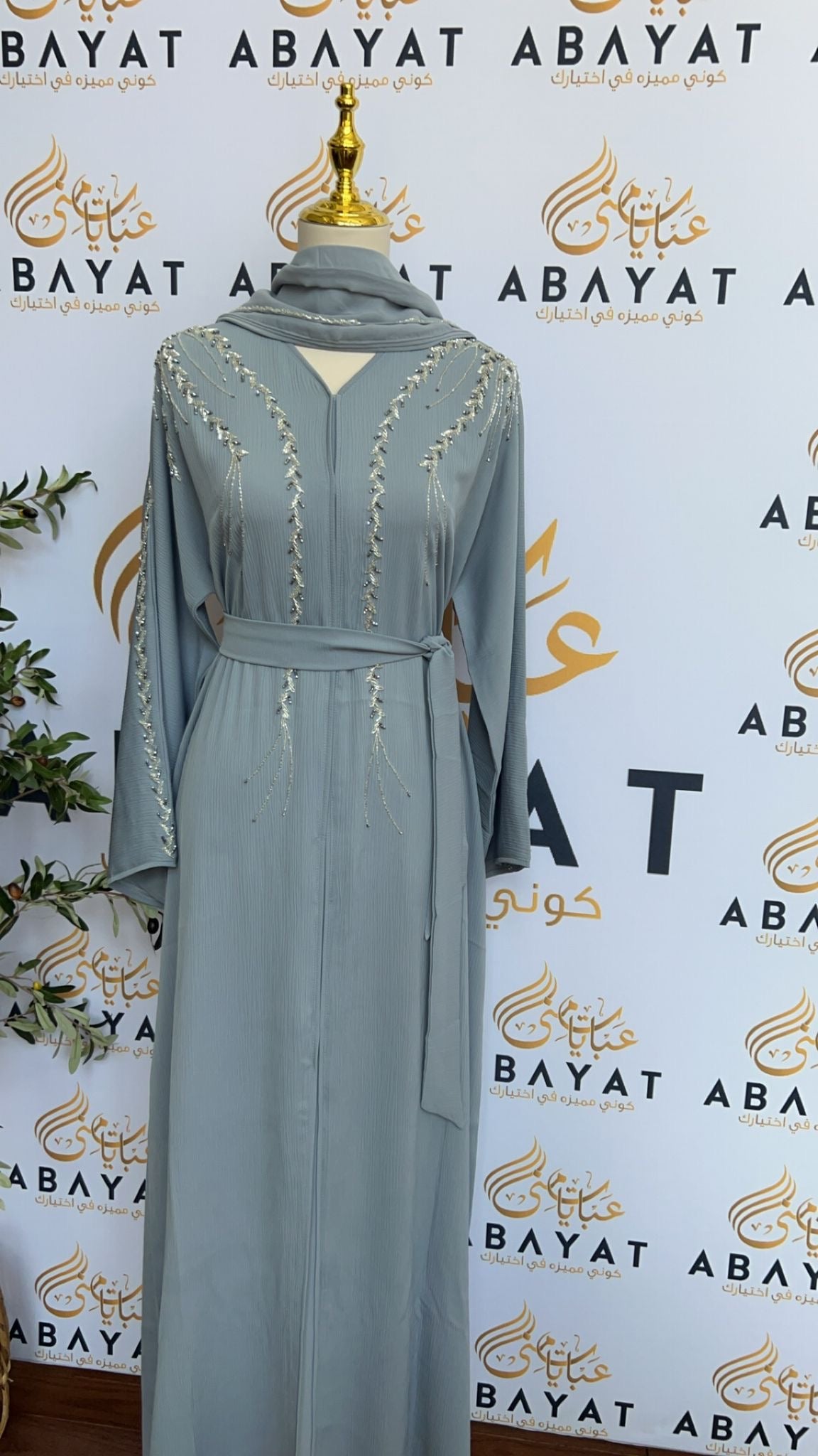 Baby Blue Elegance Abaya