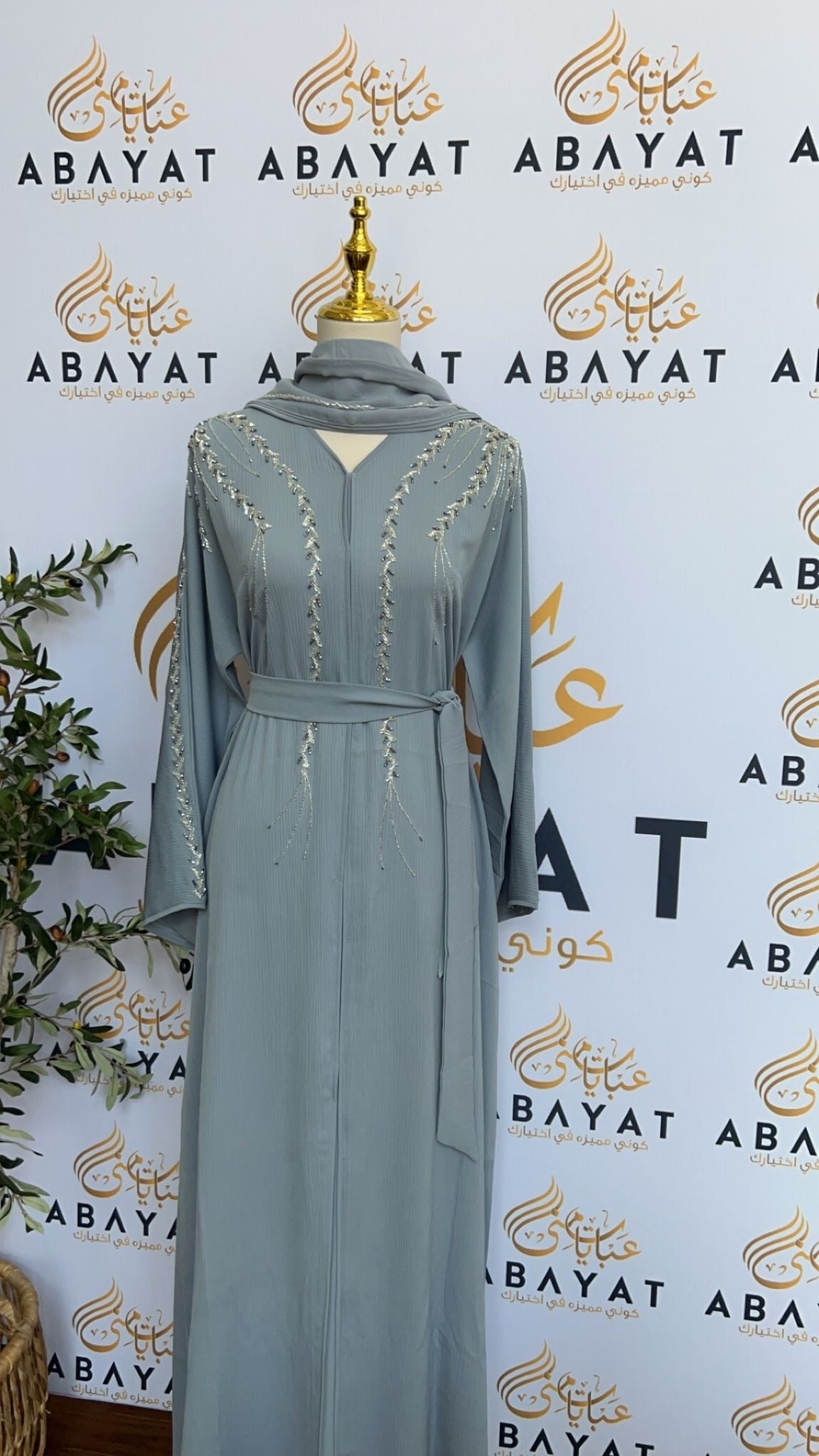 Baby Blue Elegance Abaya