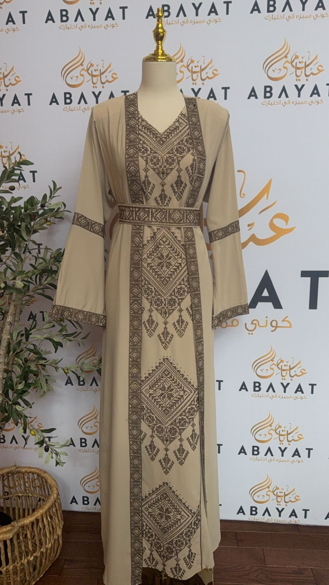 Elegant Beige Embroidered Abaya