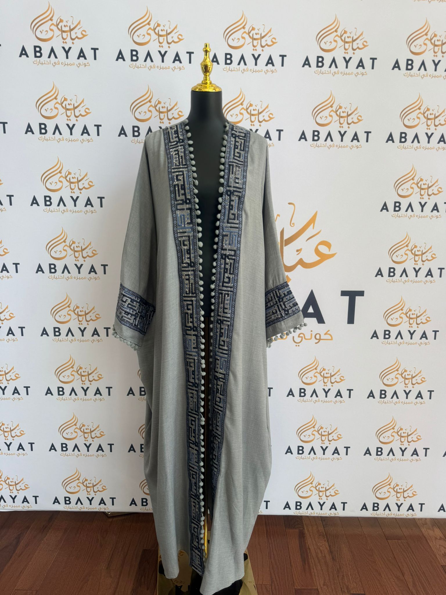 Baby Blue Tatreez Cardigan Abaya