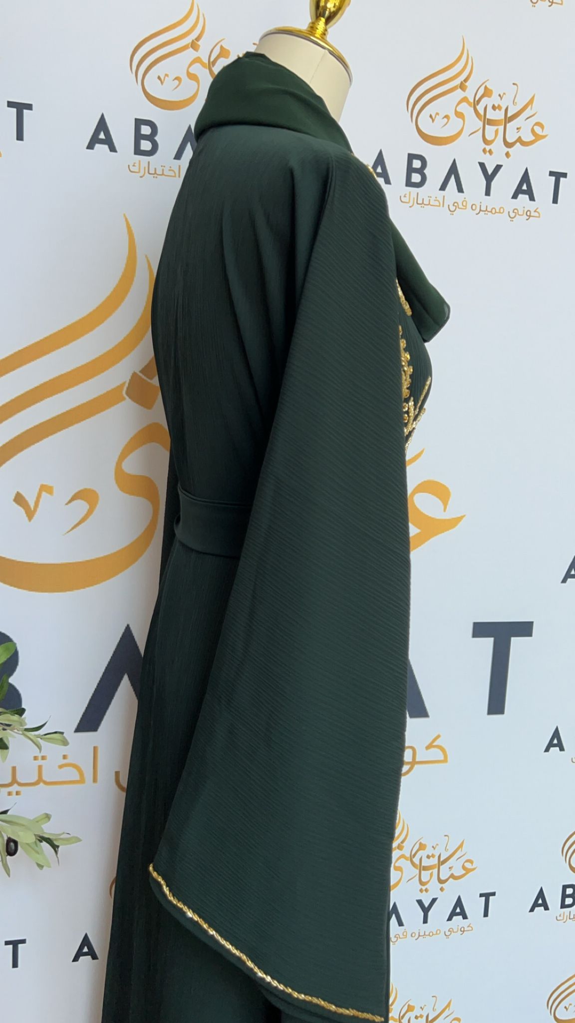 Golden Emerald Bloom Abaya