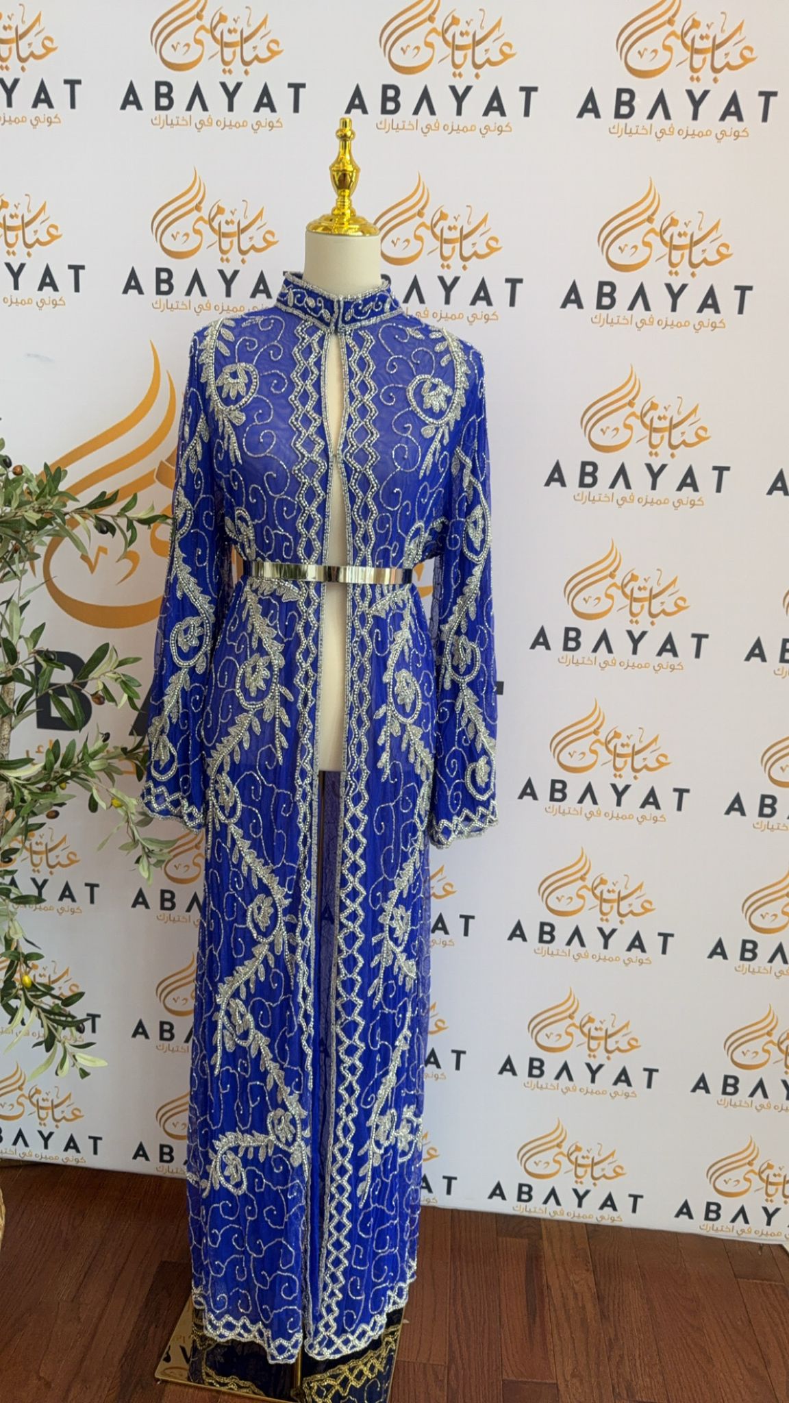 Blue Elegance Cardigan Abaya