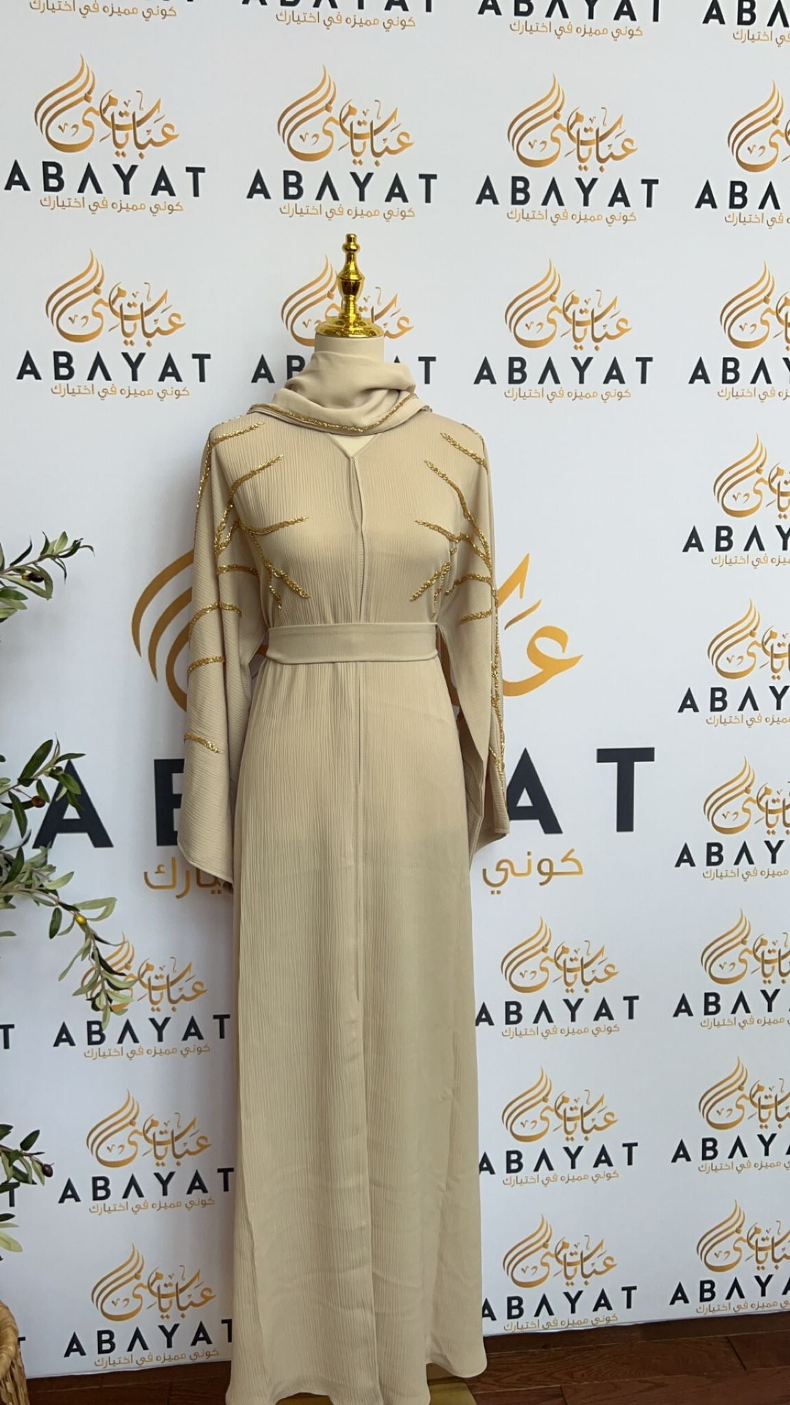 Elegant Cream Abaya