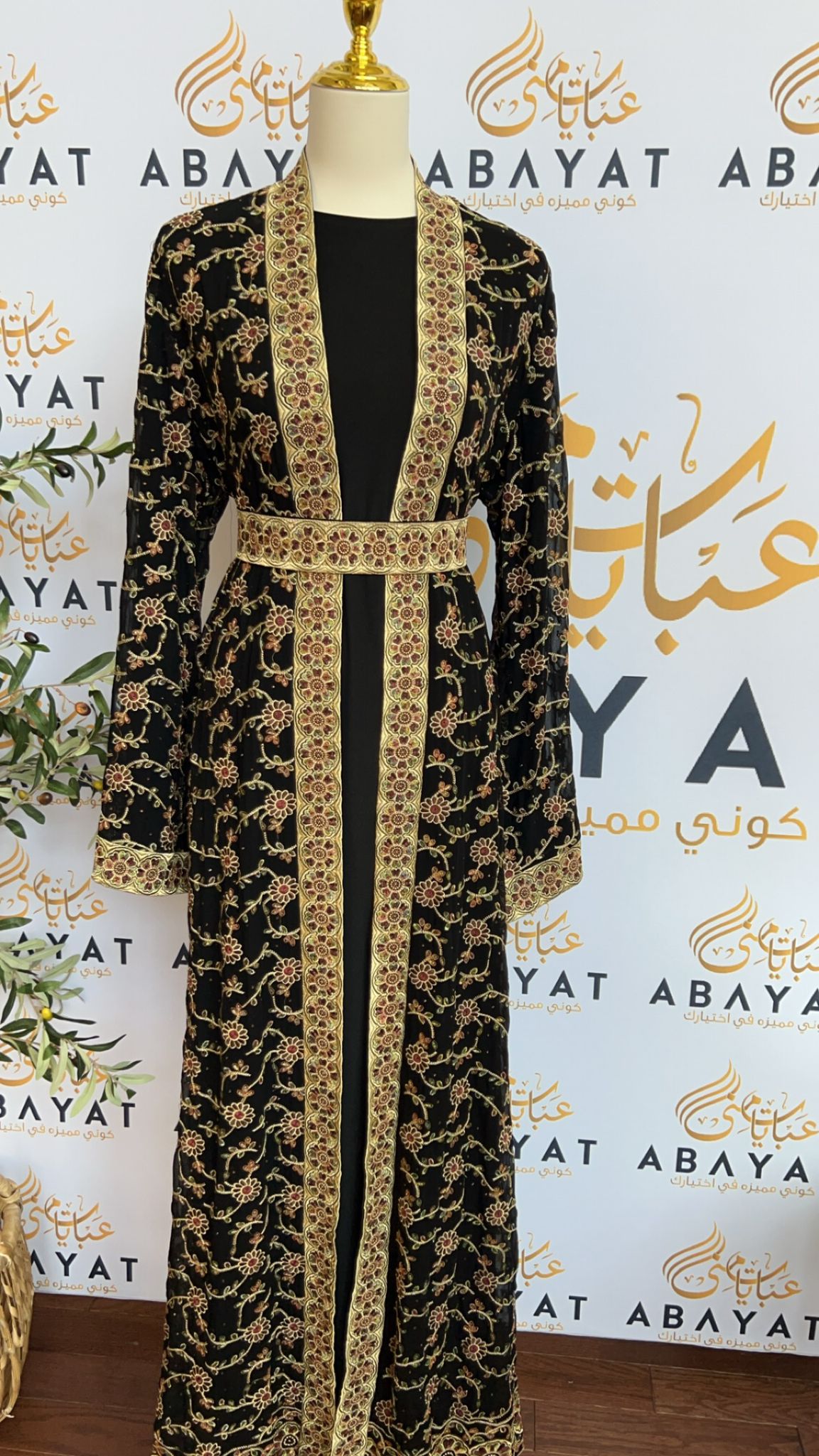 Floral Nude Two Piece Abaya