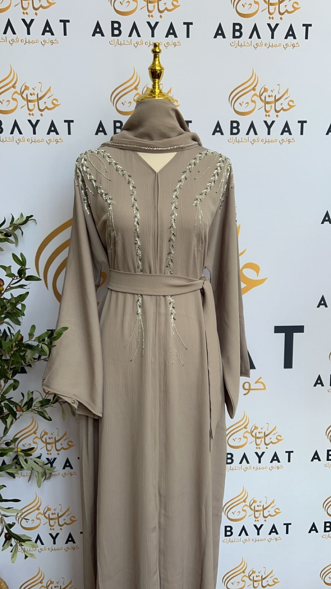 Tan Elegance Abaya