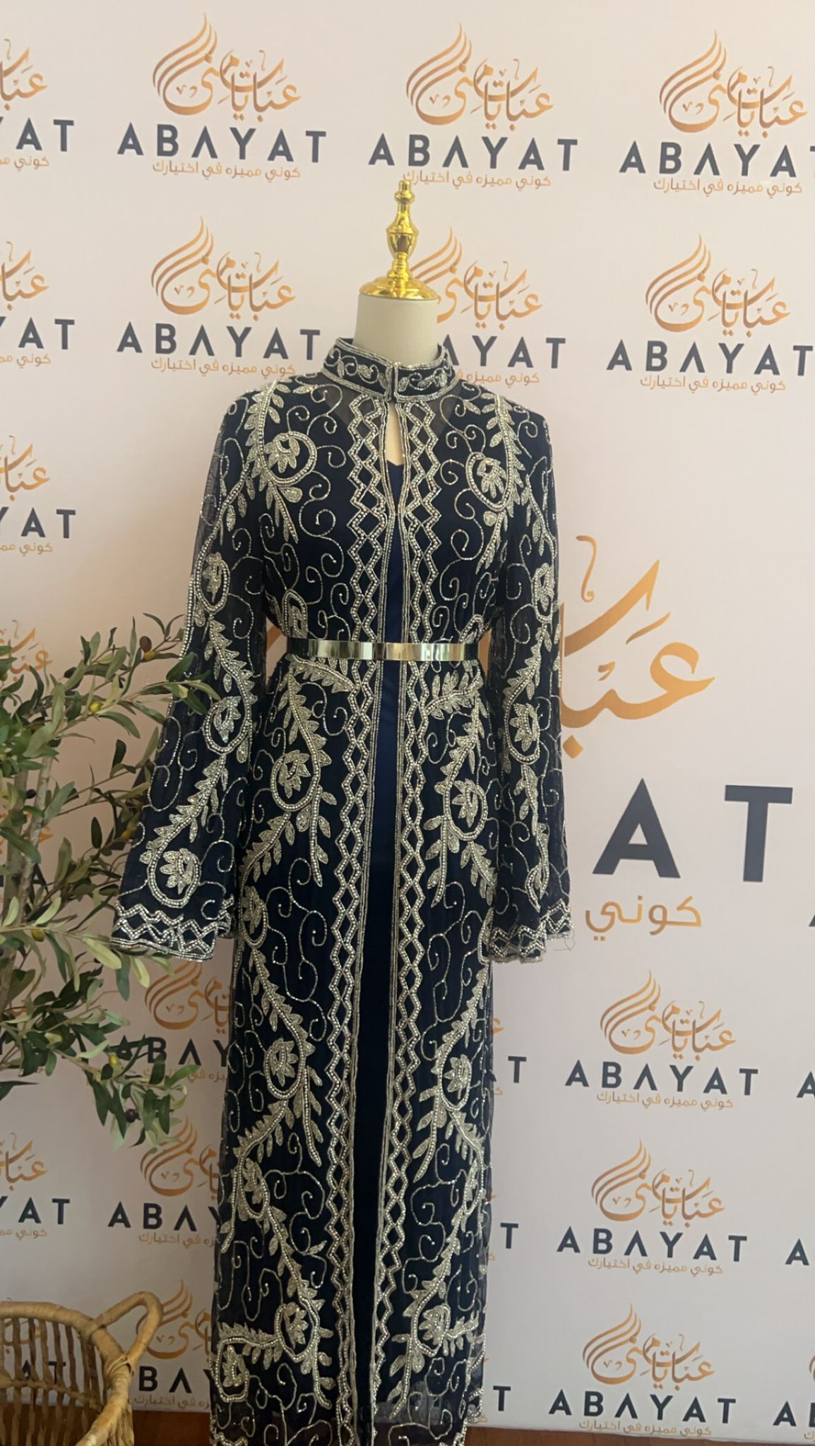 Navy Blue Beaded Two Piece Cardigan Abaya