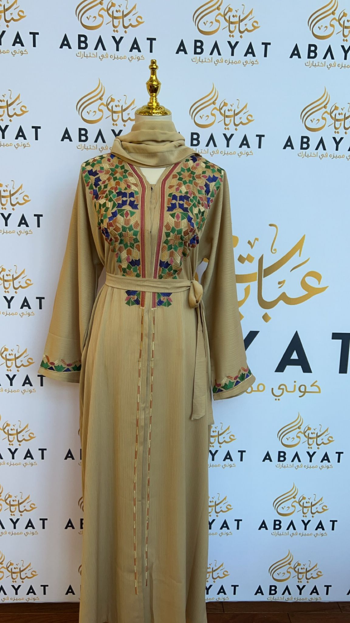 Cream Designed Abaya -0064