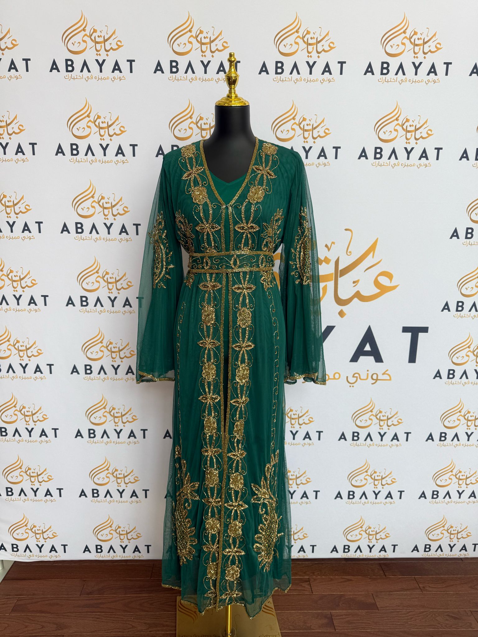 Elegant Green Cardigan Abaya