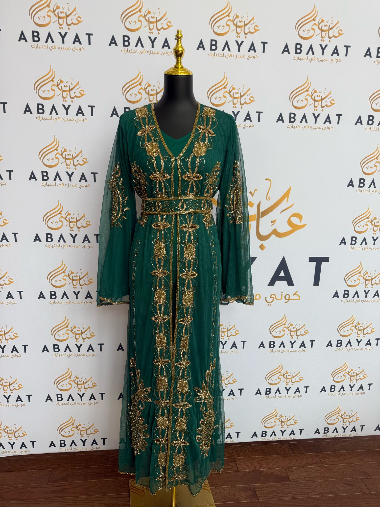 Elegant Green Cardigan Abaya