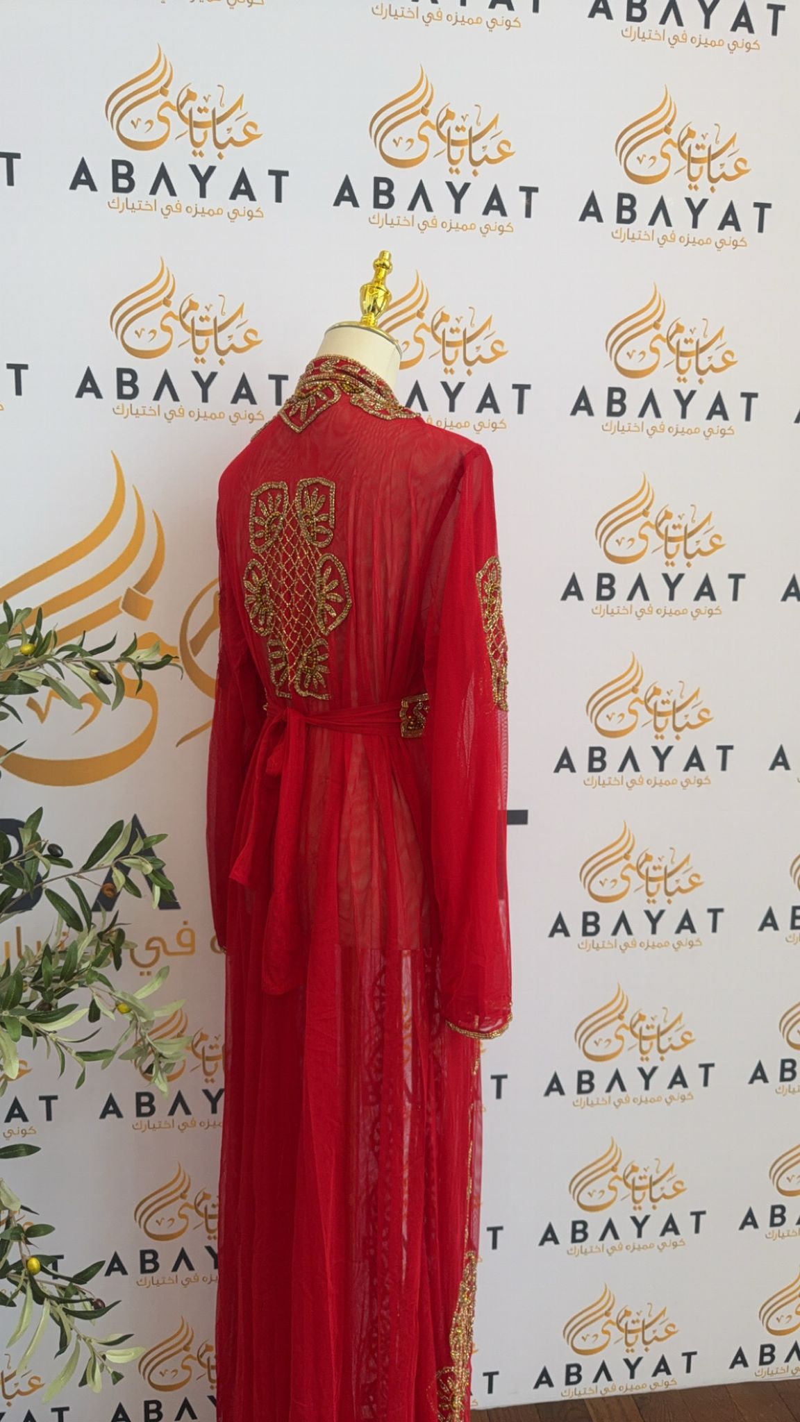 Golden Red Cardigan Abaya