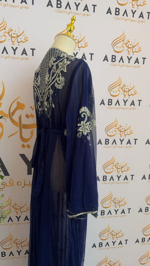 Blue Cardigan Abaya