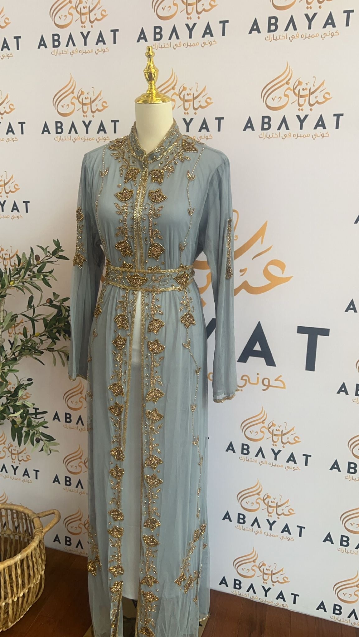 Golden Baby Blue Two Piece Cardigan Abaya