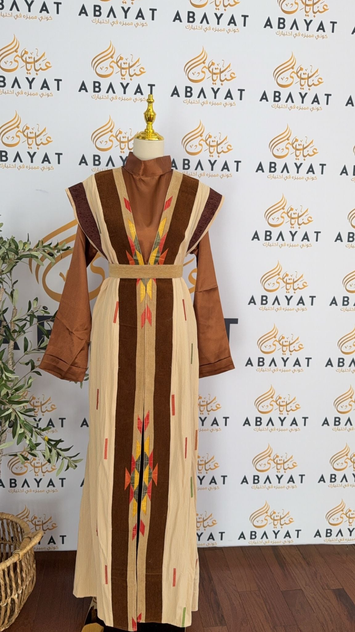 Brown Elegance Two Piece Abaya / K