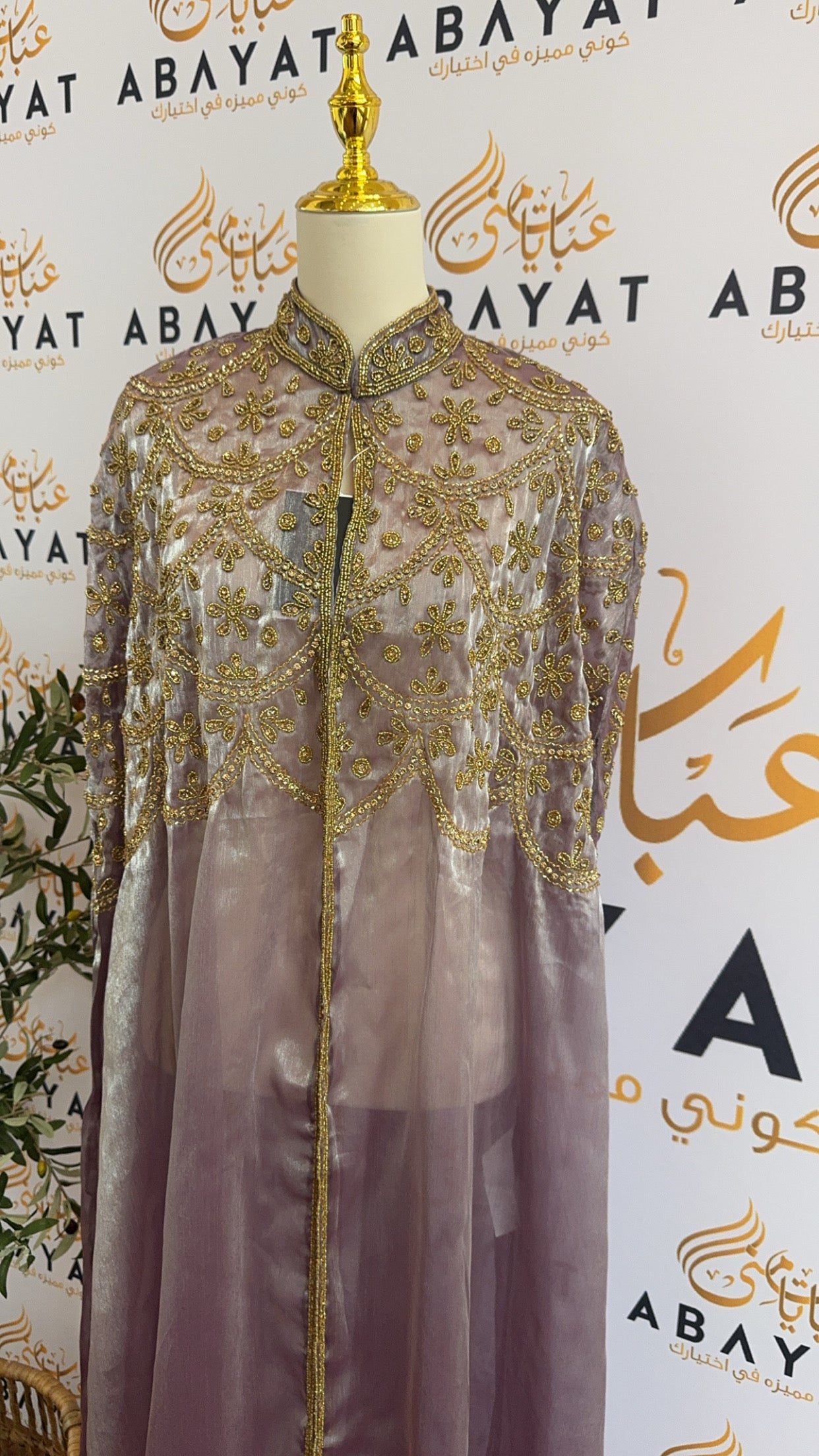 Pink Golden Elegance Abaya