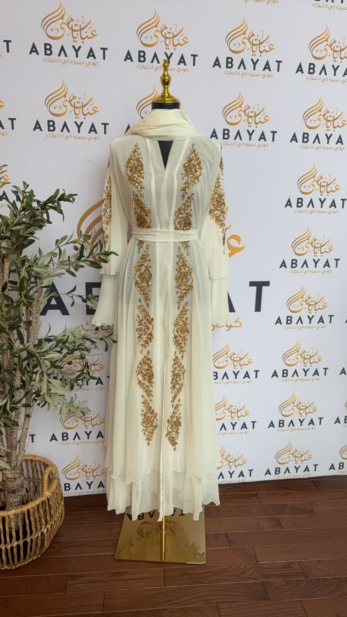 Golden White Devine Ruffle Abaya