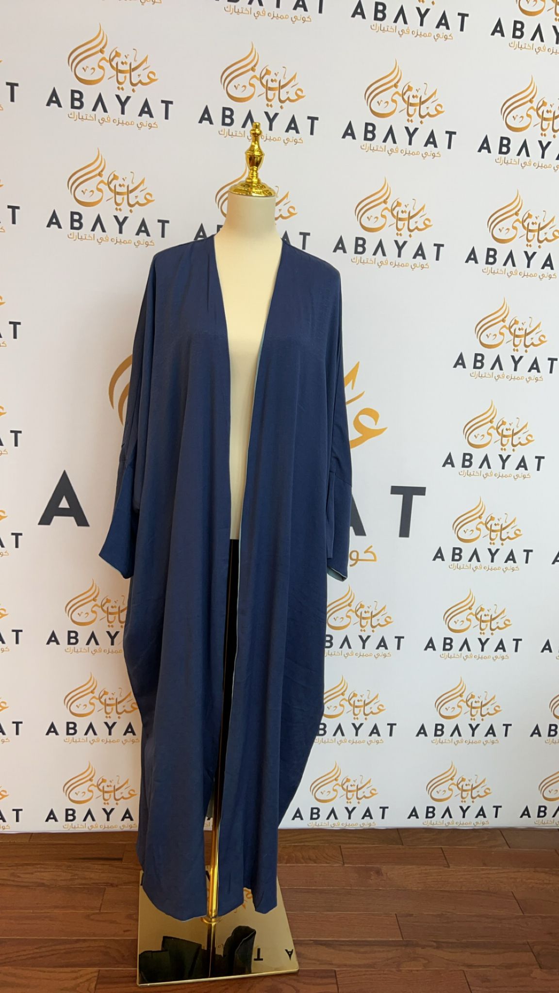 Two Sided Blue Cardigan Abaya