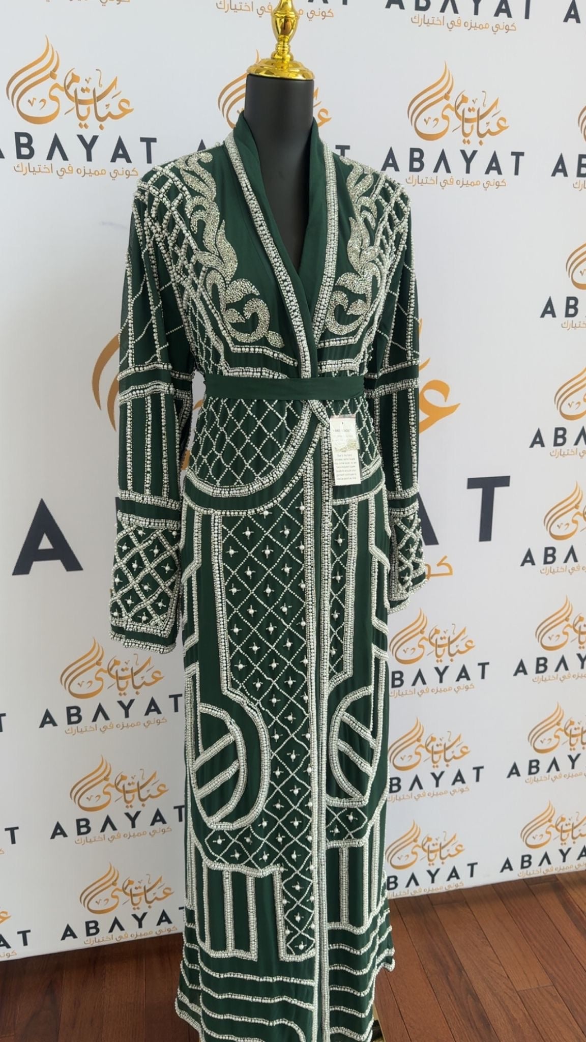 Elegant Green Beaded Cardigan Abaya