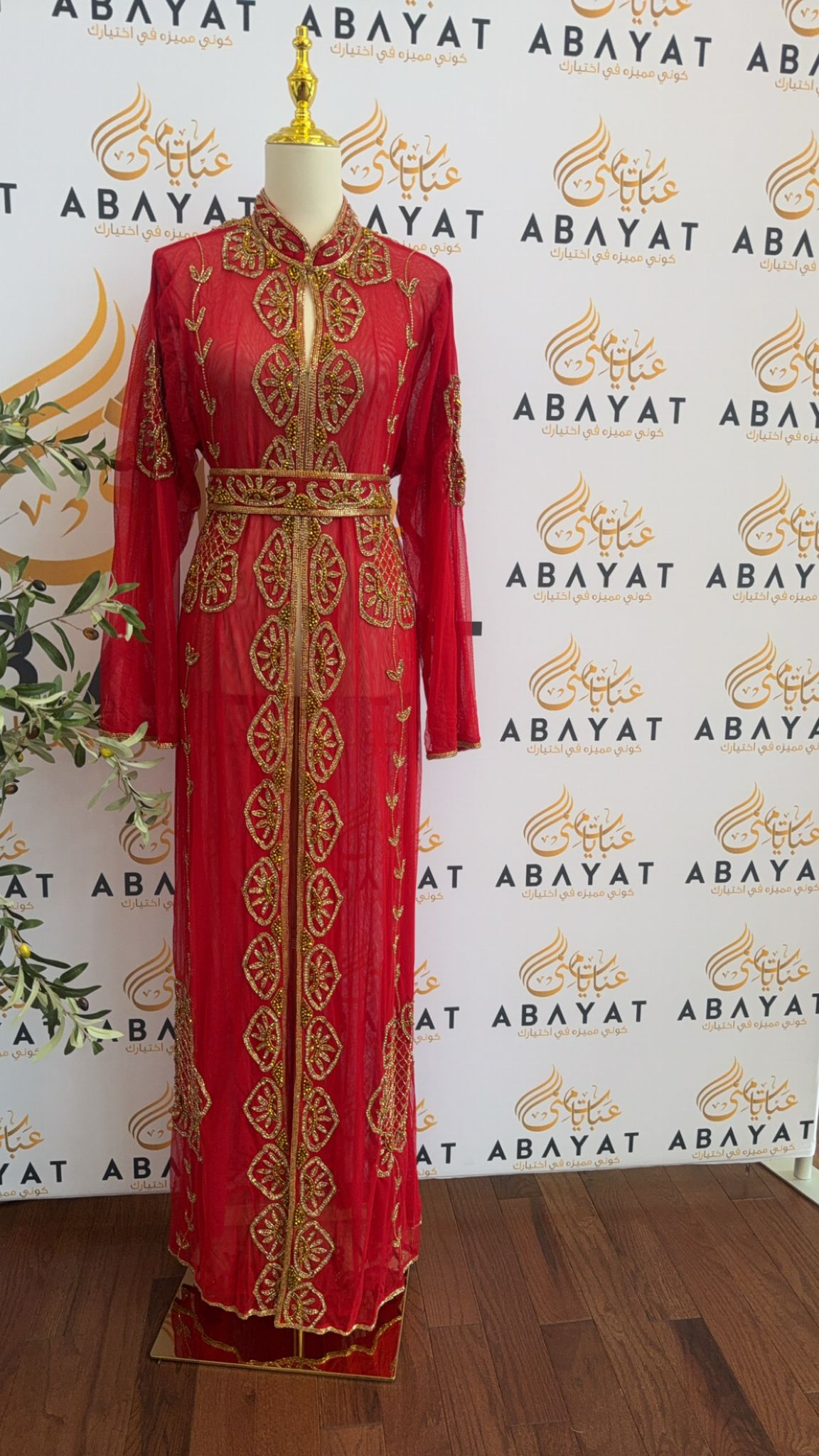 Golden Red Cardigan Abaya