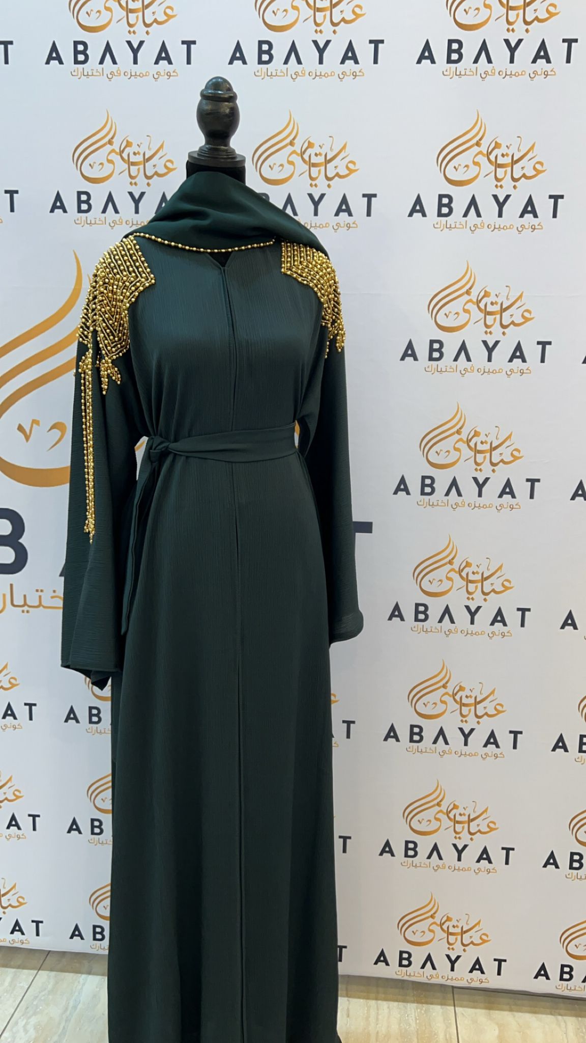 Elegant Green and Gold Abaya