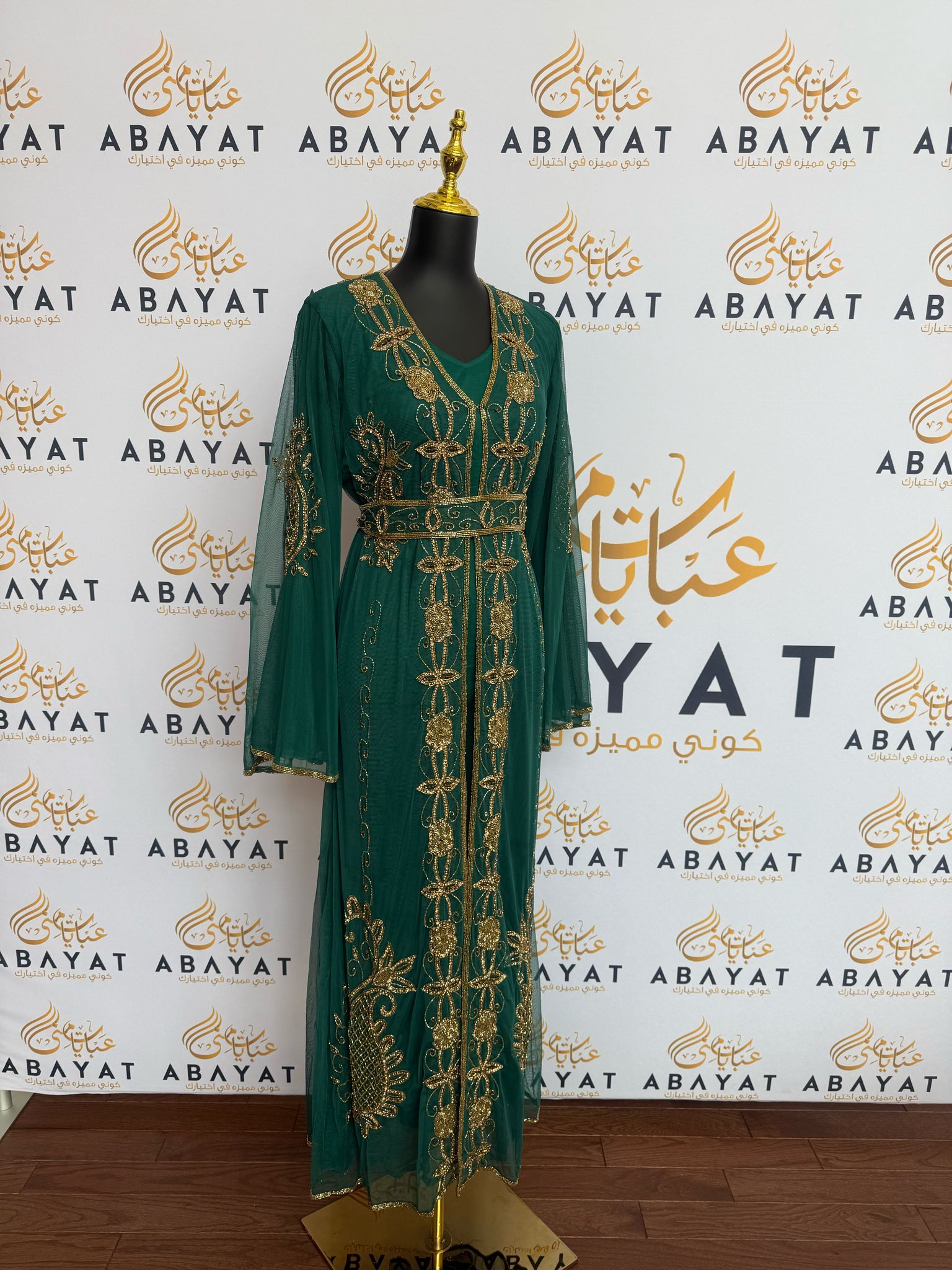 Elegant Green Cardigan Abaya
