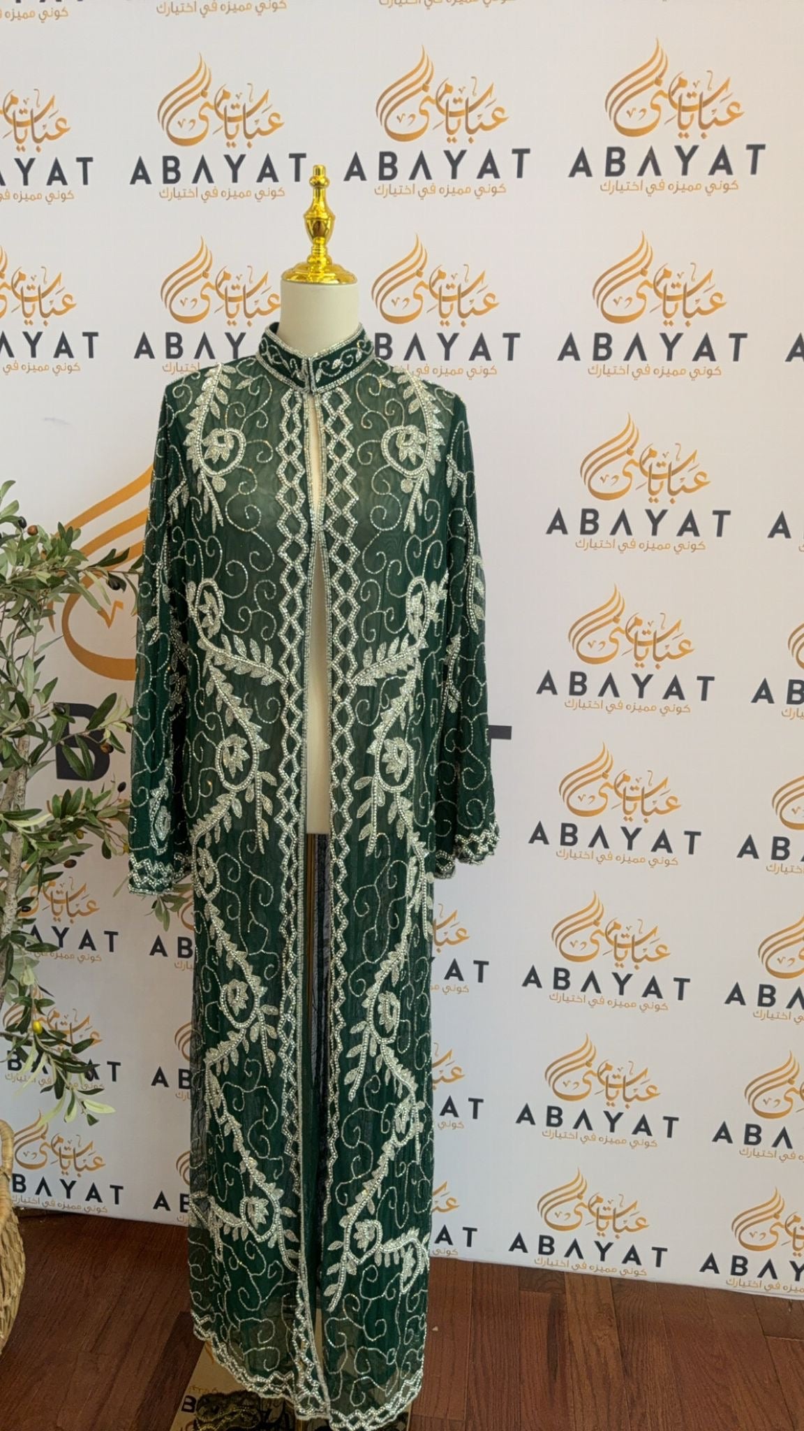 Green Elegance Cardigan Abaya