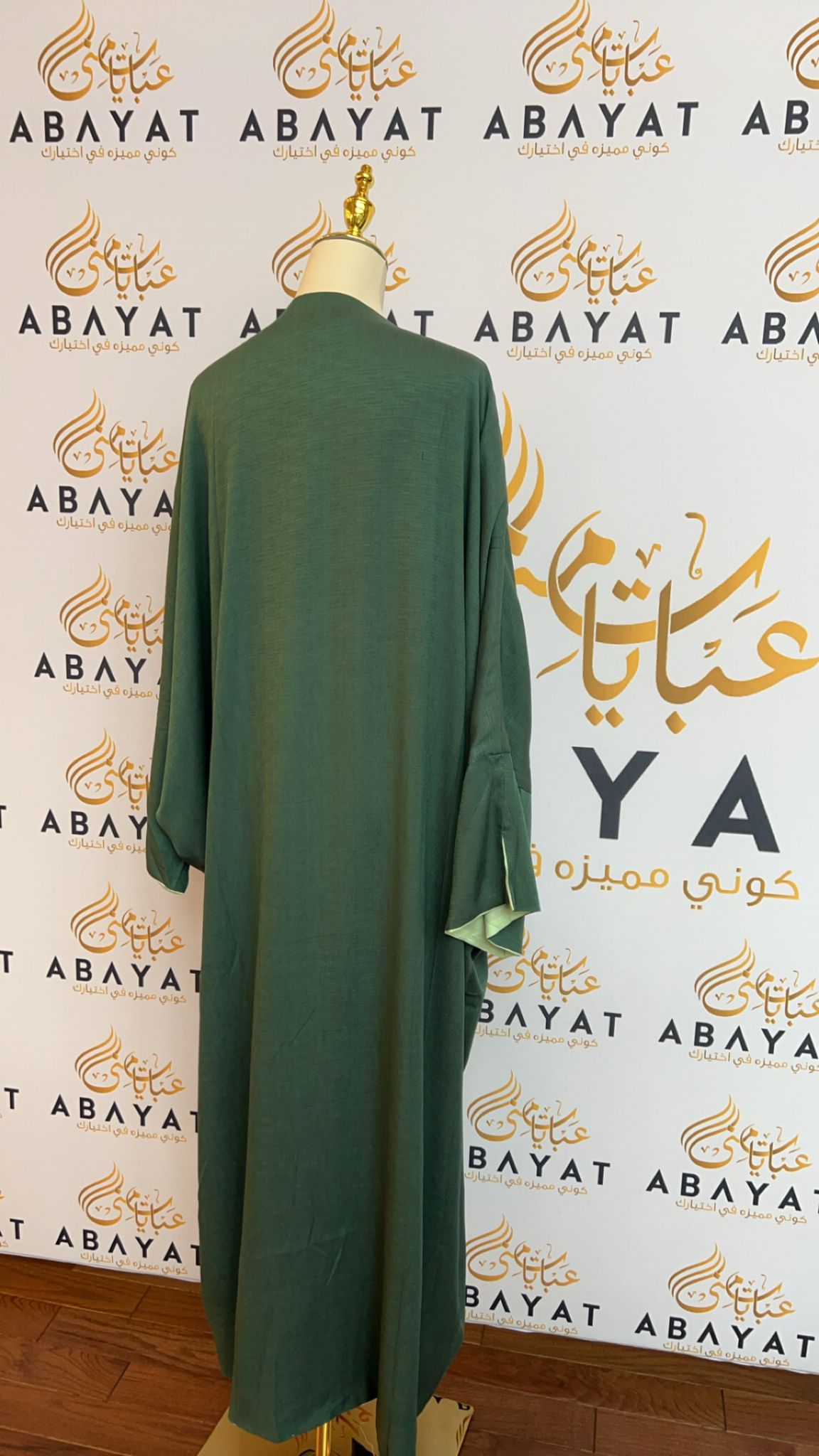 Two Sided Green Cardigan Abaya