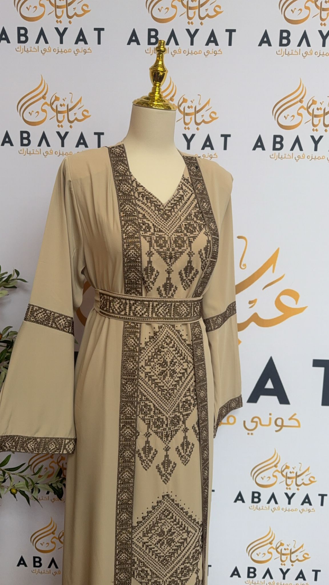 Elegant Beige Embroidered Abaya