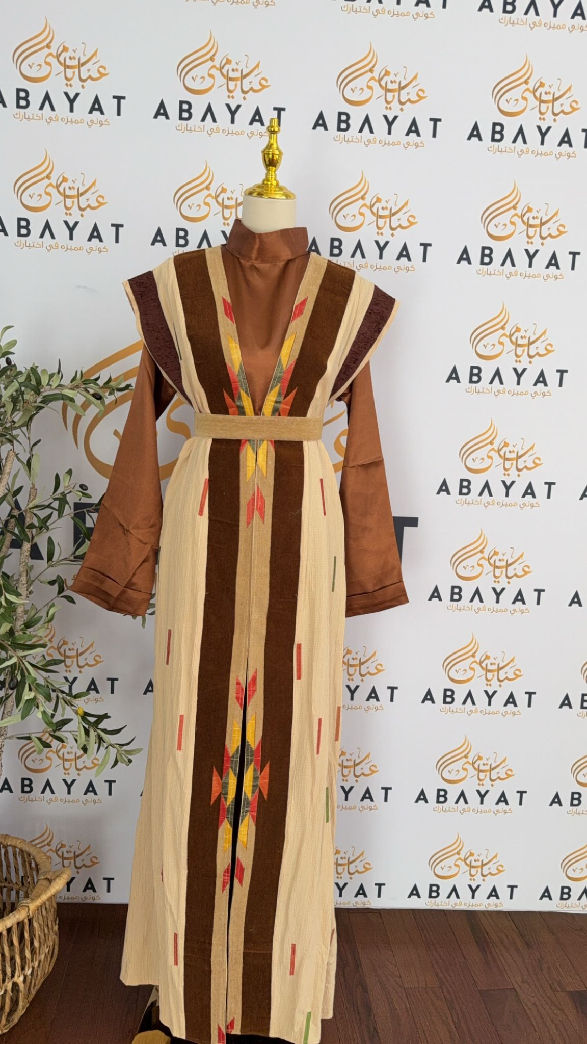 Brown Elegance Two Piece Abaya / K