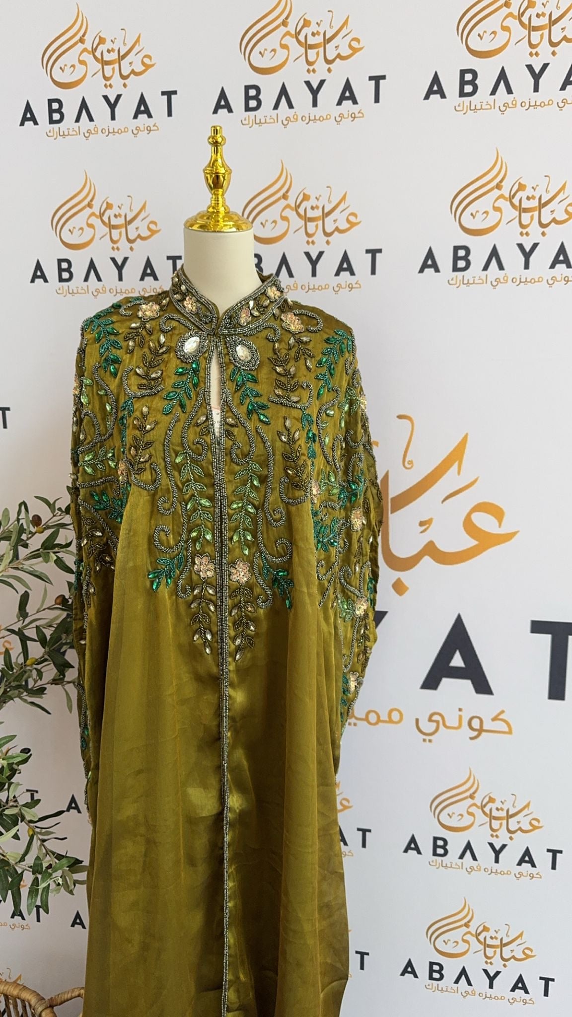 Green Elegance Abaya