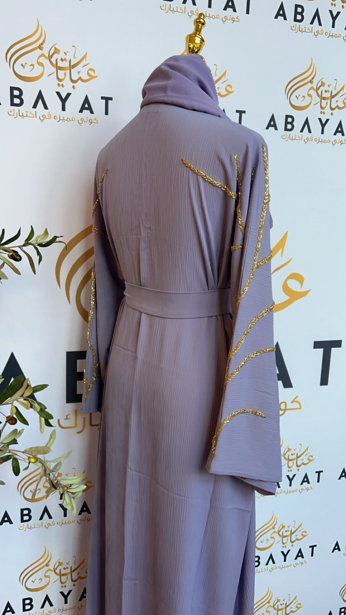 The Golden Essence Abaya