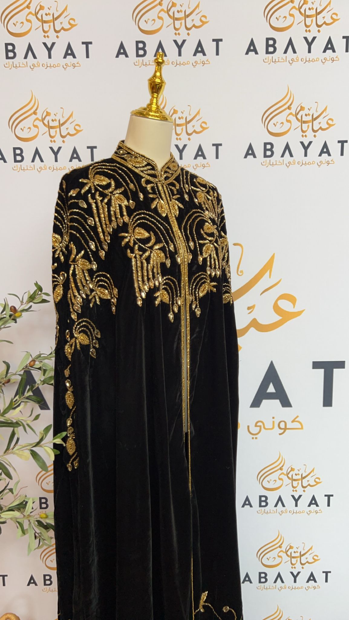 Velvet Golden Black Cardigan Abaya