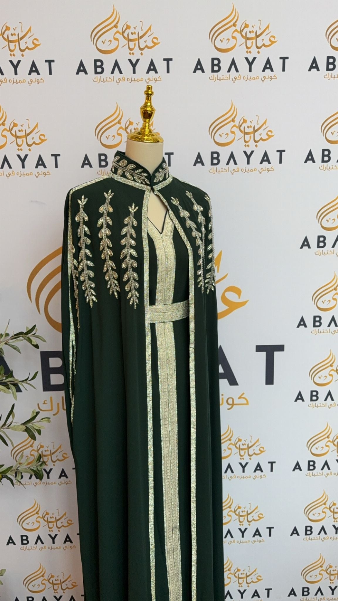 Two Piece Elegance Abaya