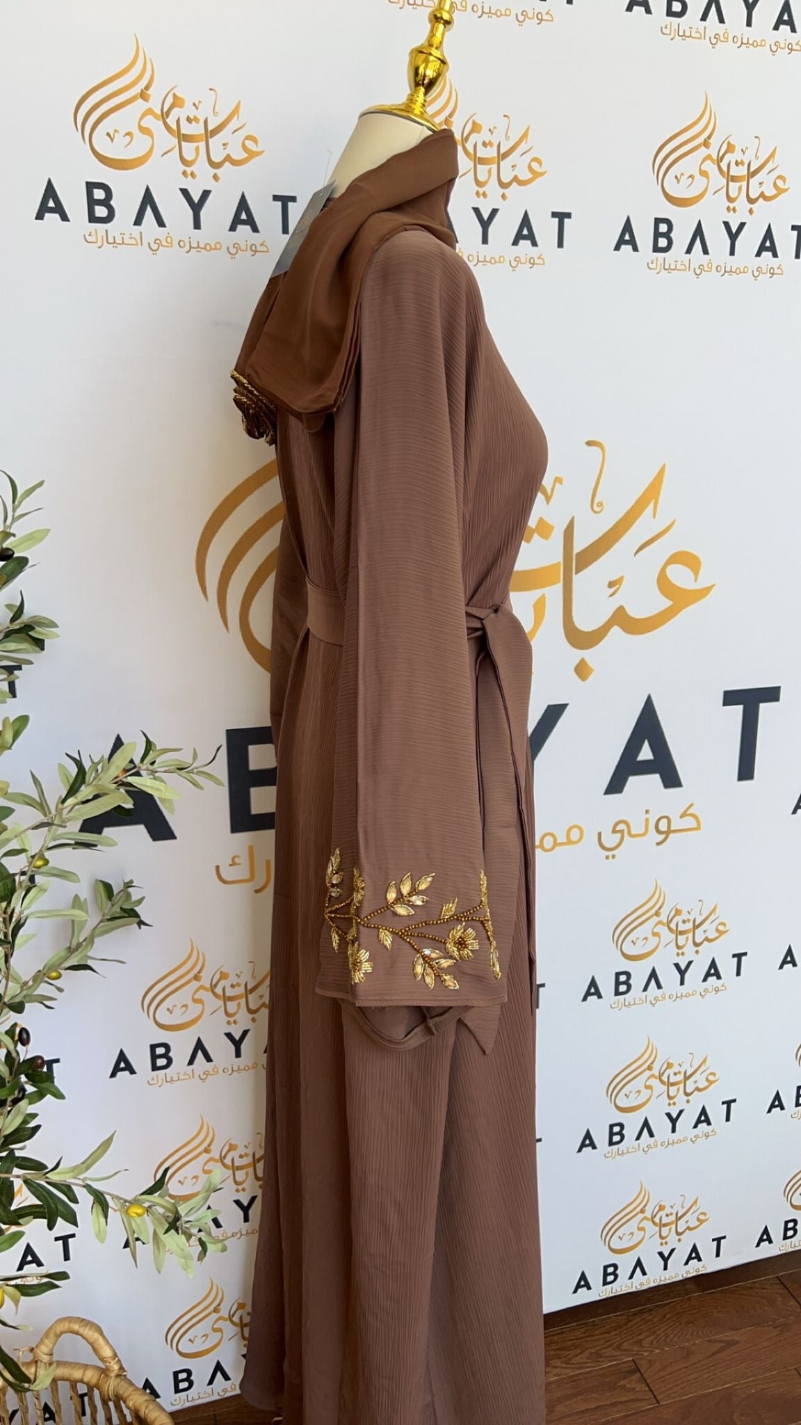 Nude Pink Golden Floral Abaya