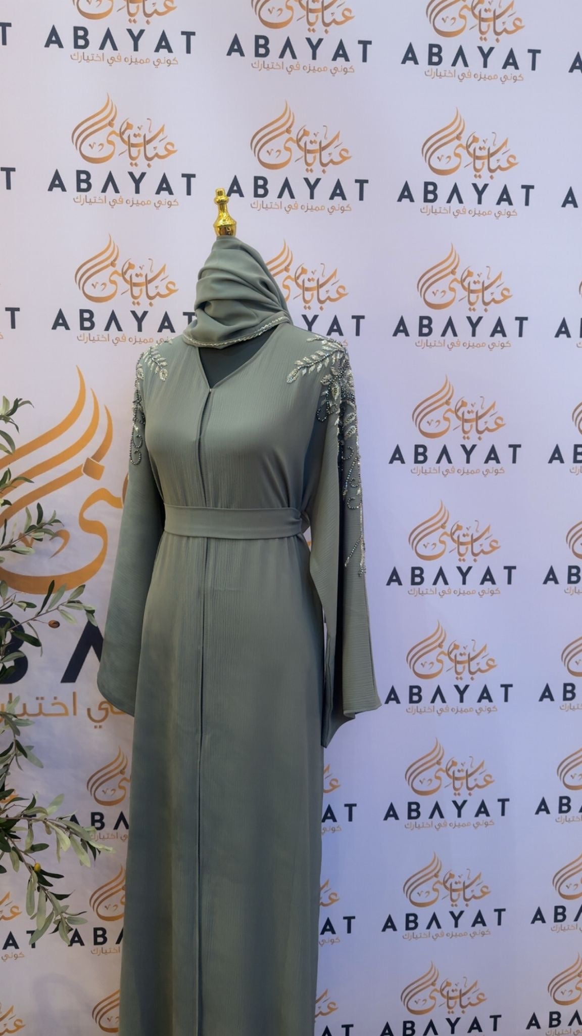 Mint Floral Blossom Abaya