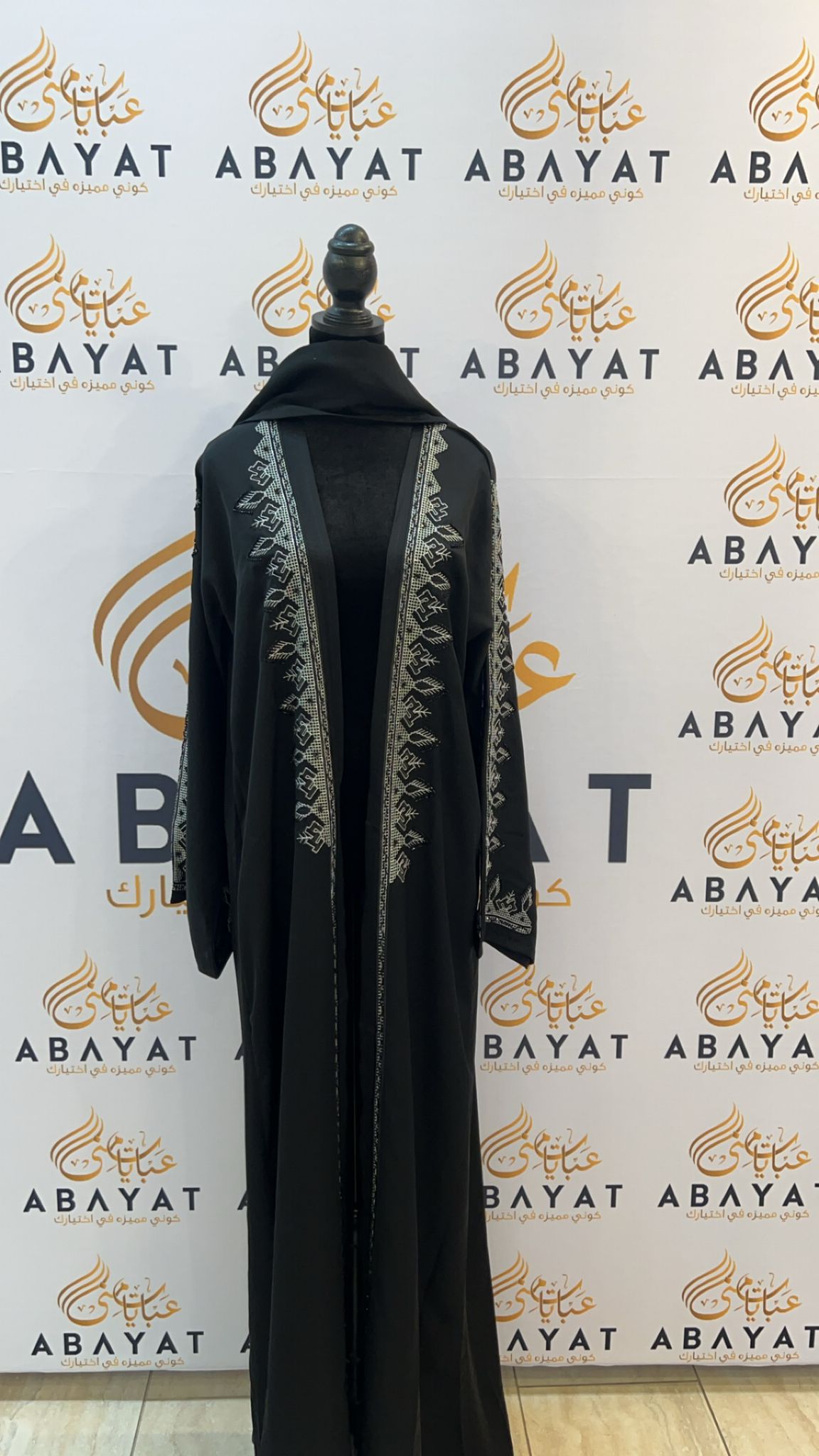 Elegant Black Cardigan Abaya