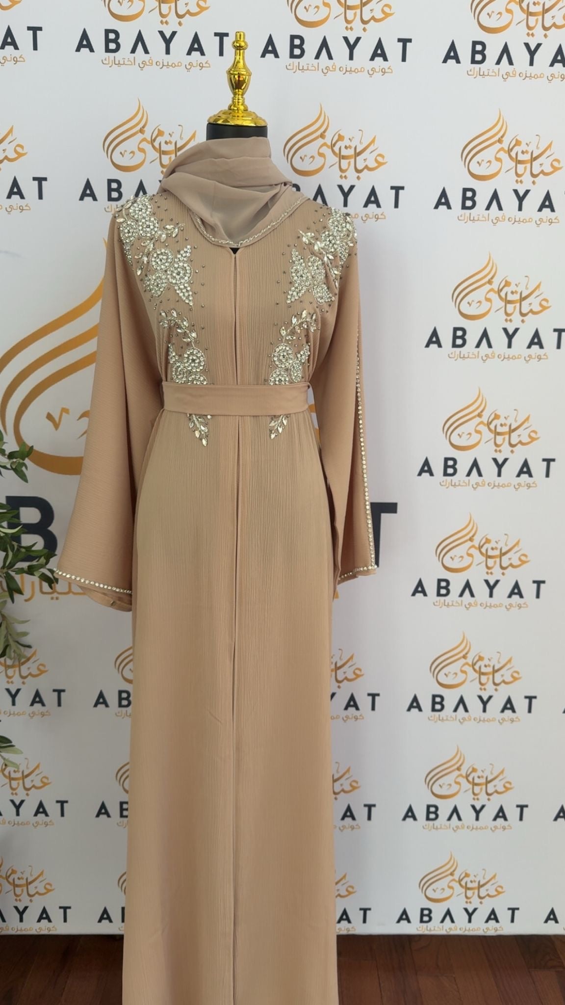 Floral Cream Charming Abaya