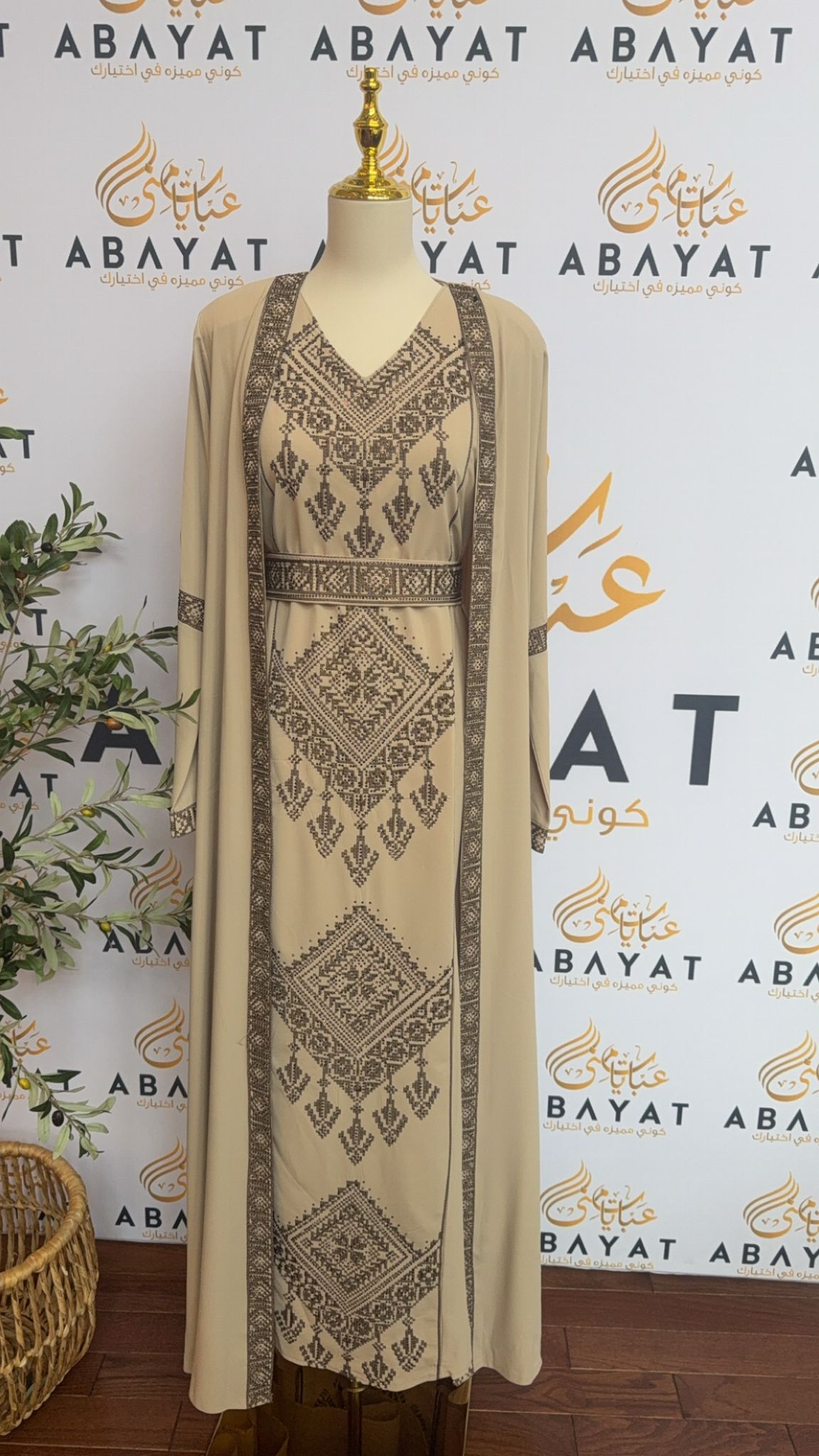 Elegant Beige Embroidered Abaya