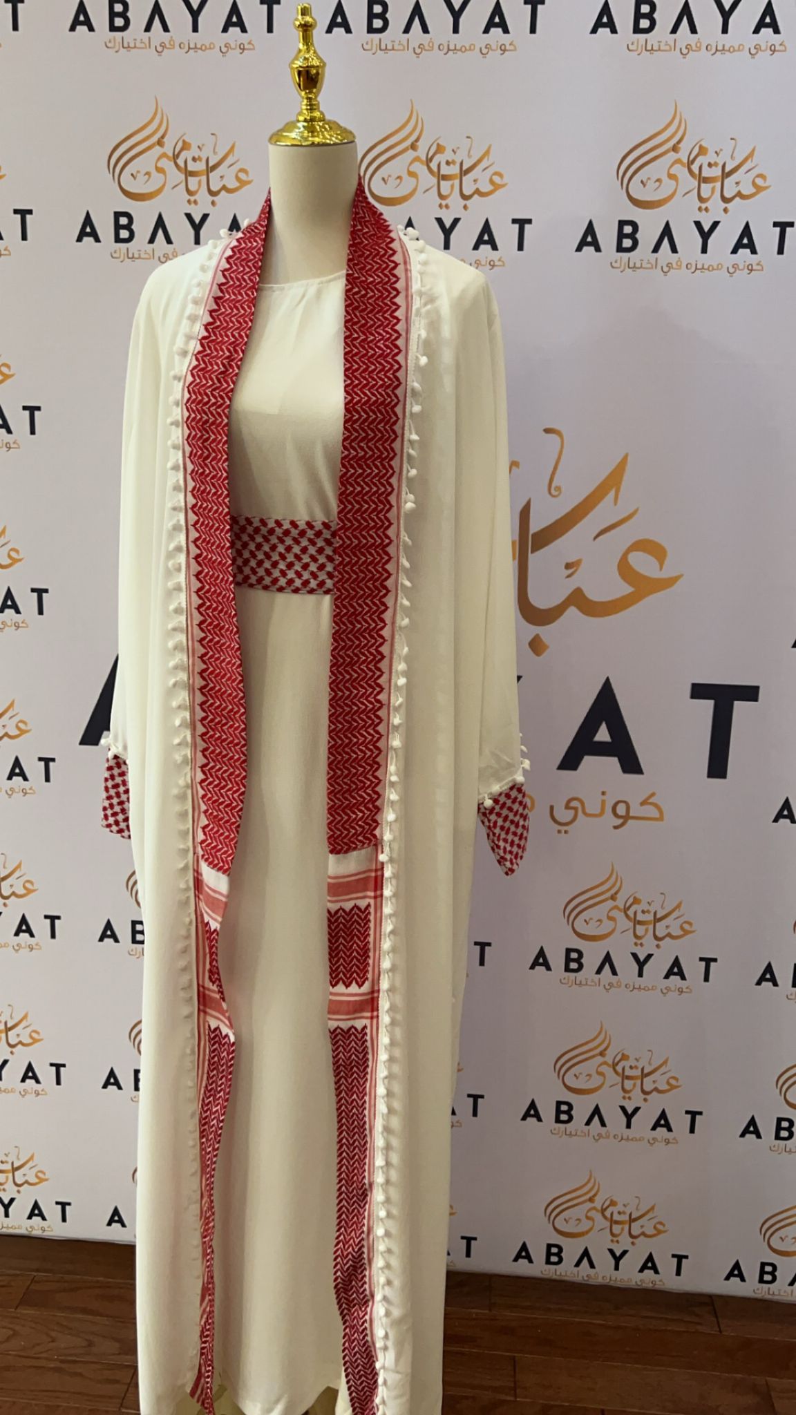 White Two Piece Cardigan Abaya